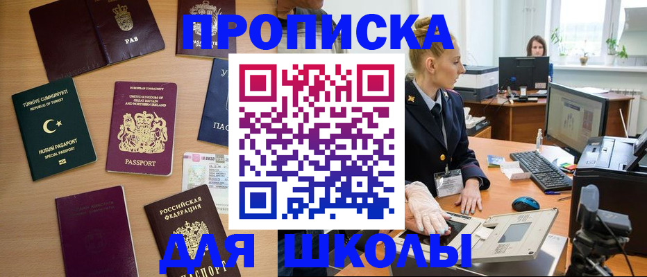 где прописаться в Ужуре