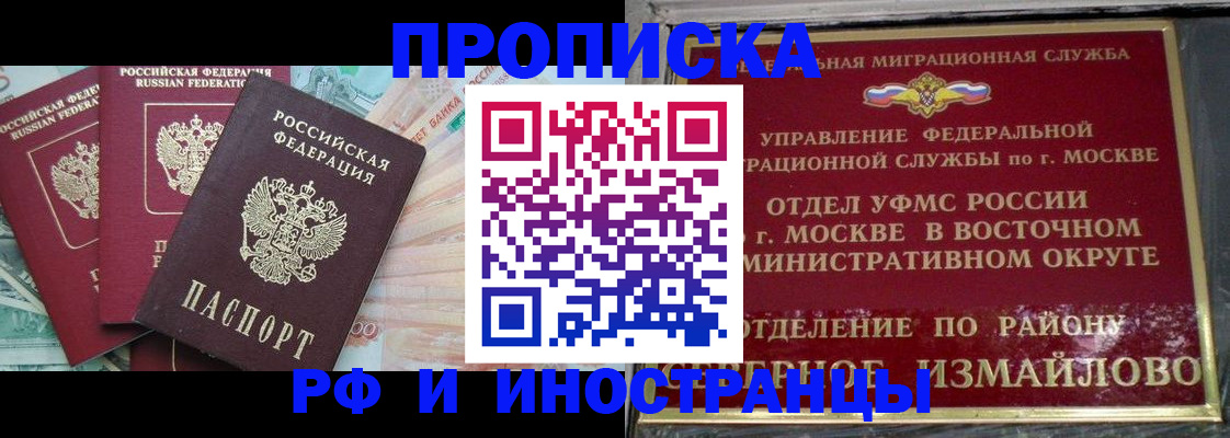 временная регистрация в Ужуре