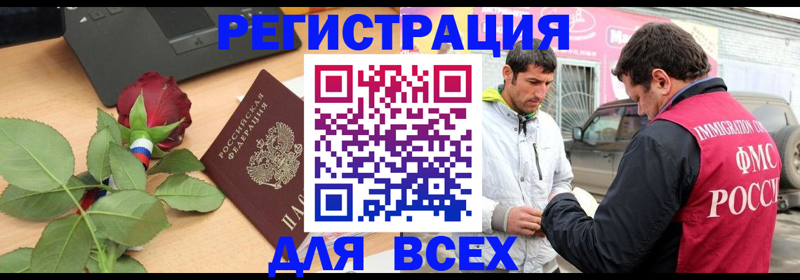 временная регистрация поиск в Ужуре