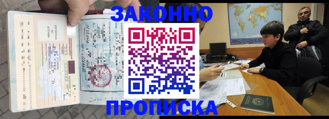 временная регистрация гарантия в Ужуре