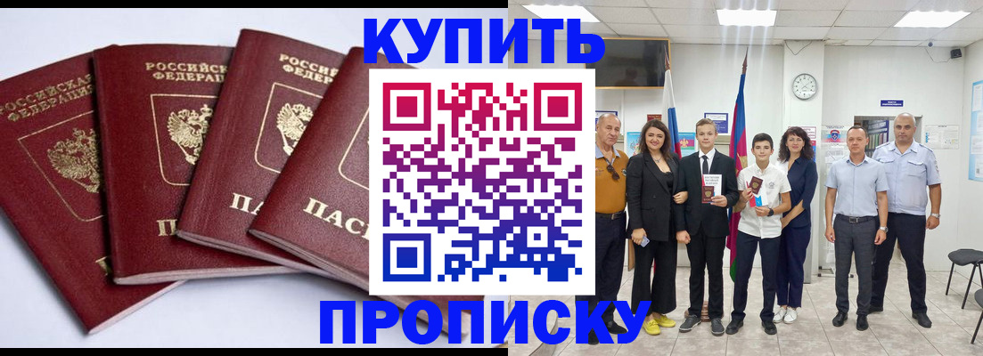 миграционный учет в Ужуре