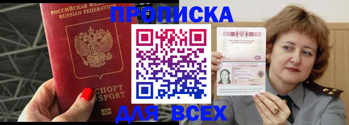 временная регистрация собственник в Ужуре